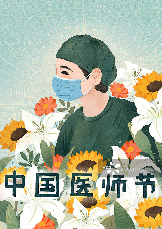 中国医师节插画分层文件图片素材