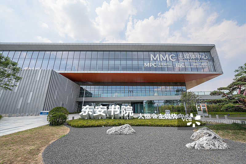 成都大运会东安湖体院公园,东安书院主媒体中心图片素材