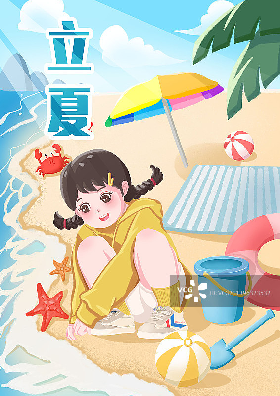 立夏女孩海边明亮清新扁平海报插画图片素材