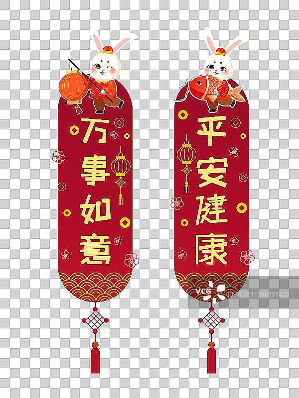 2023年兔年兔子灯笼锦鲤鲤鱼春联元素图片素材