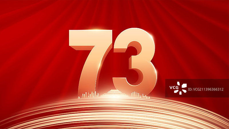 国庆周年庆插画图片素材