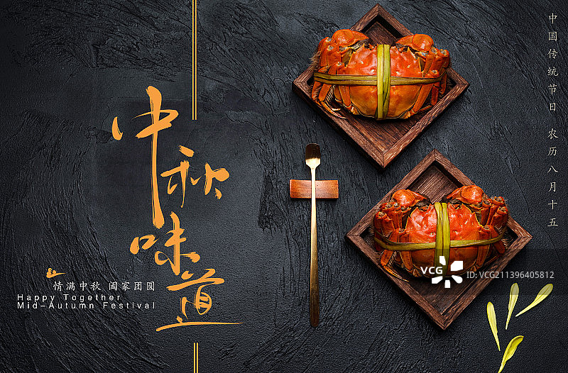 中秋节海报设计,大闸蟹,汉字手写,中秋味道图片素材