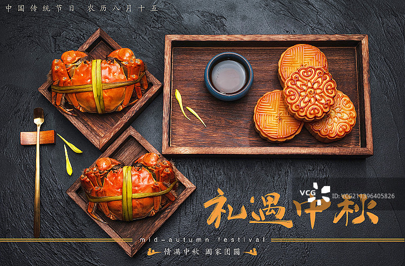 中秋节海报设计,大闸蟹,汉字手写,礼遇中秋图片素材
