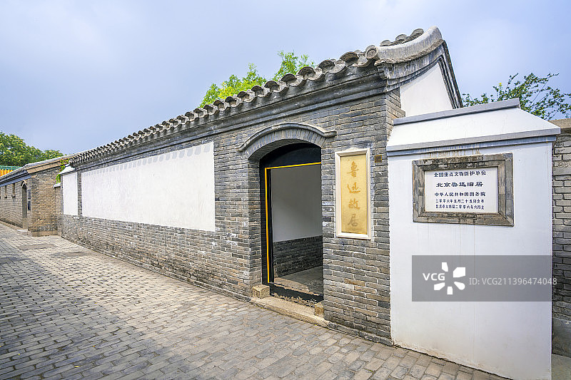 北京 鲁迅纪念馆图片素材