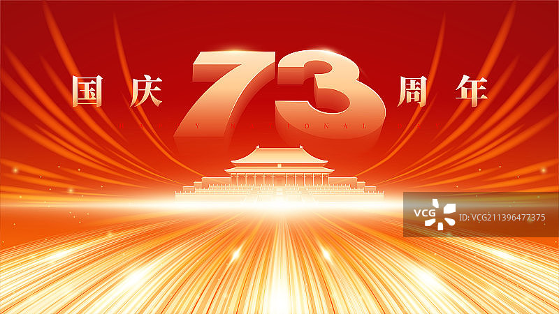 国庆背景图片素材