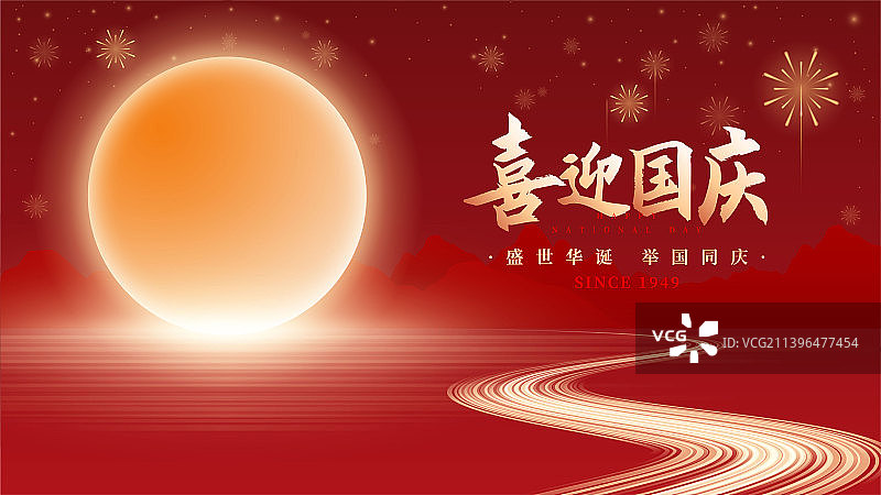 国庆背景图片素材