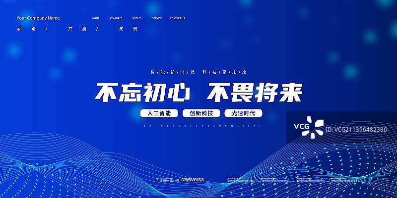 创意极简渐变新品发布会高峰论坛科技背景展板海报新媒体图片素材