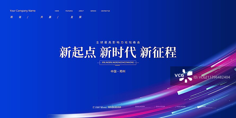 创意极简渐变新品发布会高峰论坛科技背景展板海报新媒体图片素材