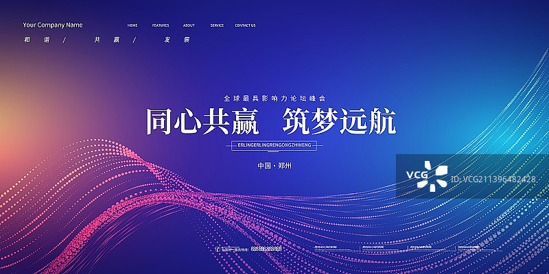 创意极简渐变新品发布会高峰论坛科技背景展板海报新媒体图片素材