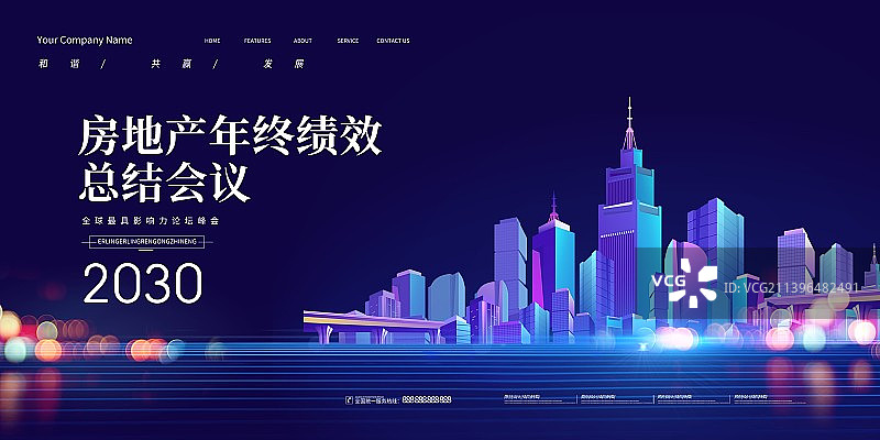 创意极简渐变新品发布会高峰论坛科技背景展板海报新媒体图片素材