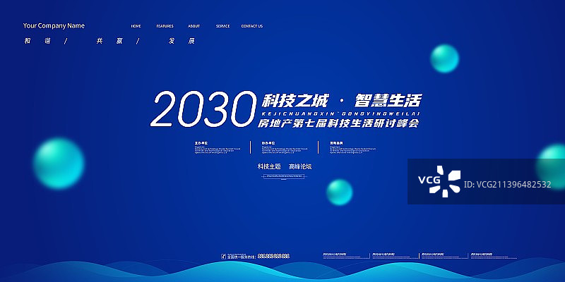 创意极简渐变新品发布会高峰论坛科技背景展板海报新媒体图片素材