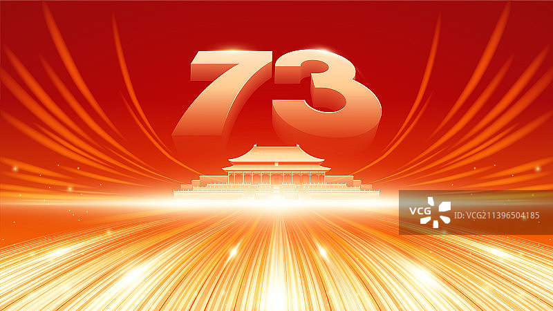 国庆周年庆插画图片素材