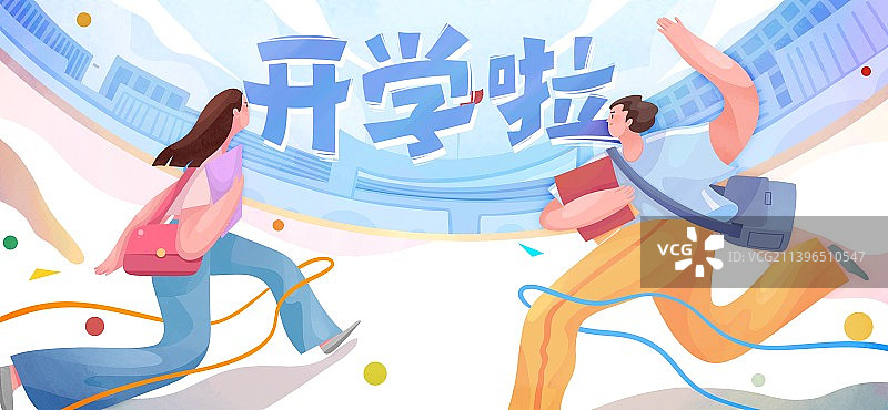 开学啦-开学季海报横图片素材