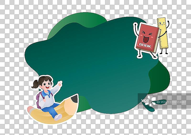 开学啦图片素材