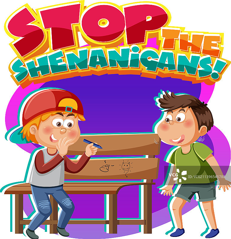 卡通文字，停止胡闹图片素材