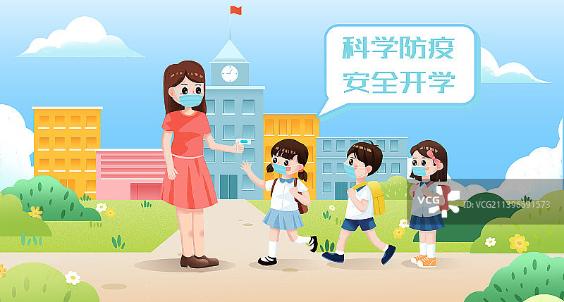 九月开学季返校防疫插画海报图片素材