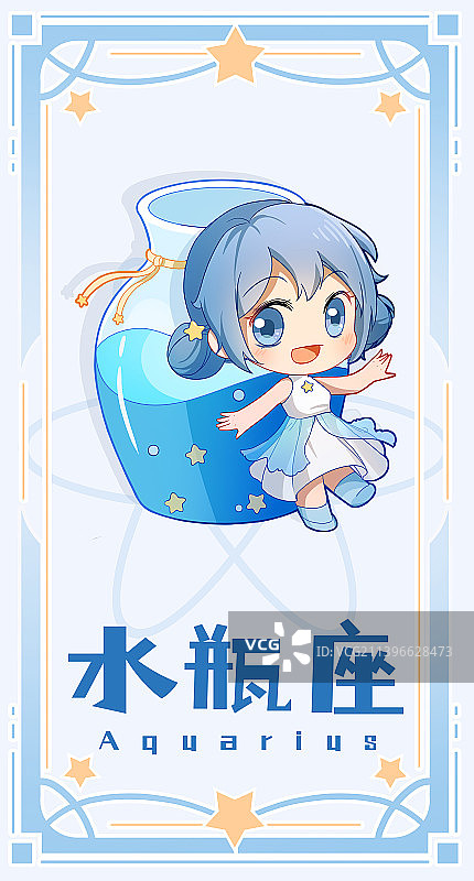 十二星座Q版可爱吉祥物水瓶座图片素材