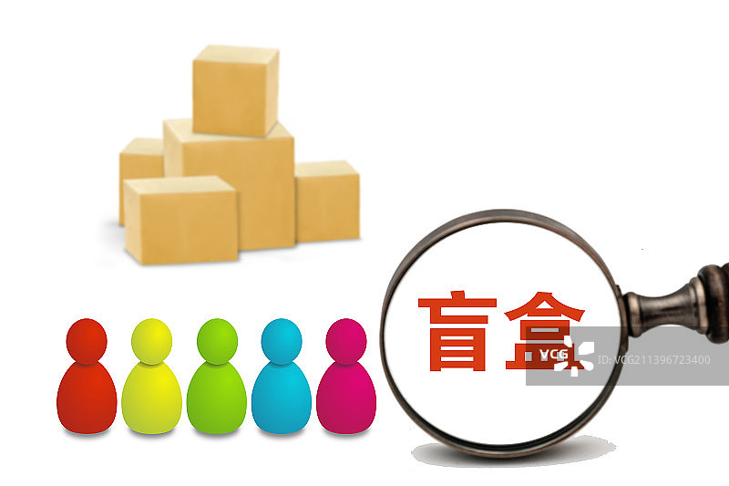 创意配图：盲盒 盲盒经济图片素材