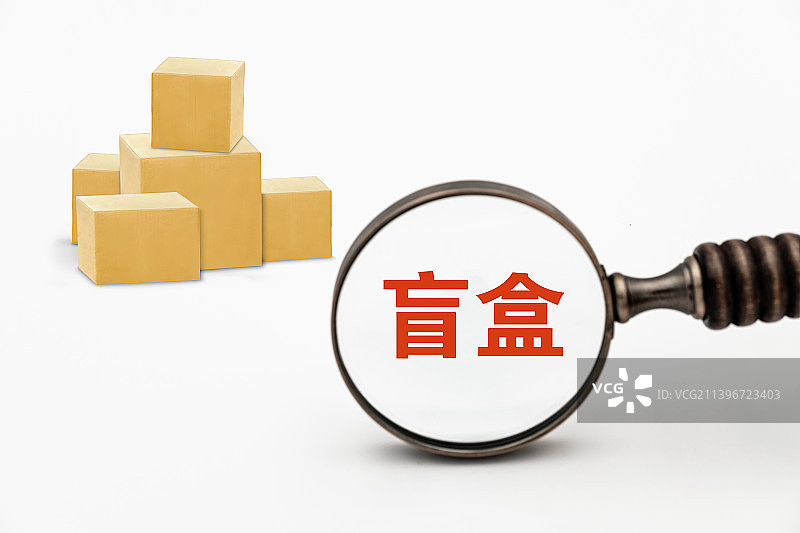 创意配图：盲盒 盲盒经济图片素材