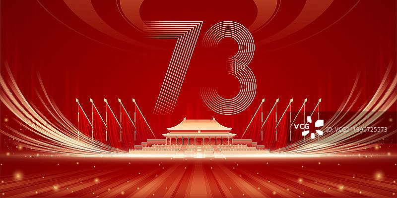 国庆周年庆插画图片素材