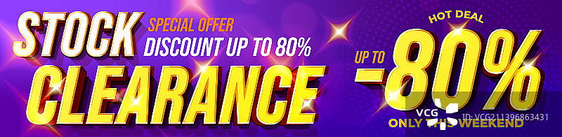 库存清仓特价广告banner图片素材