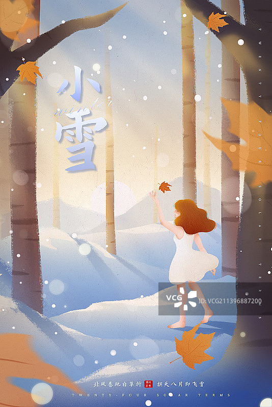 唯美小雪二十四节气海报图片素材