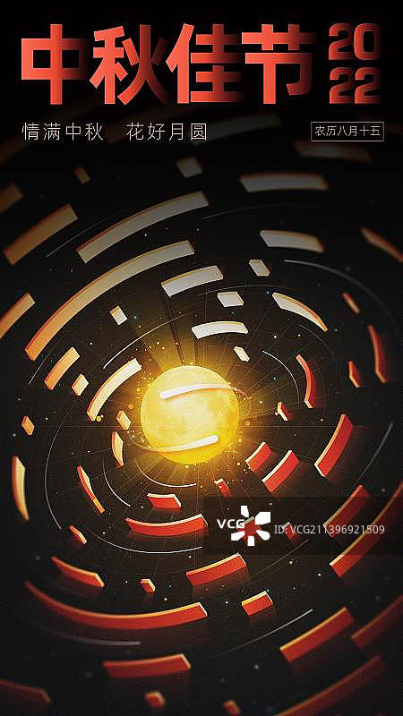 2022年黑红色科技感创意节日插画图片素材