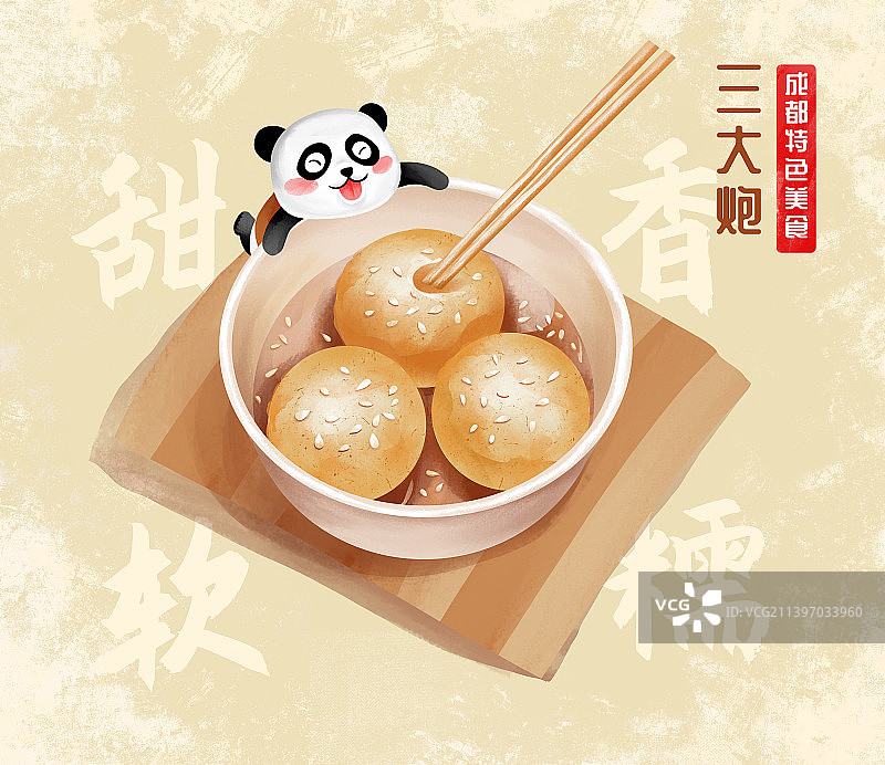 四川成都美食之三大炮图片素材