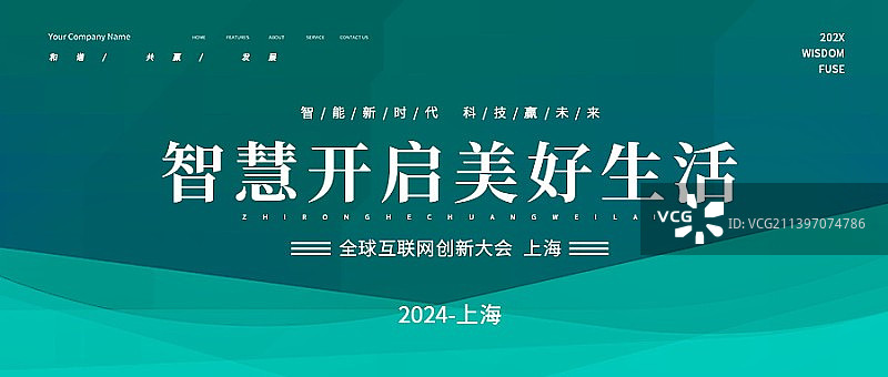 创意极简渐变新品发布会高峰论坛科技背景展板海报新媒体图片素材