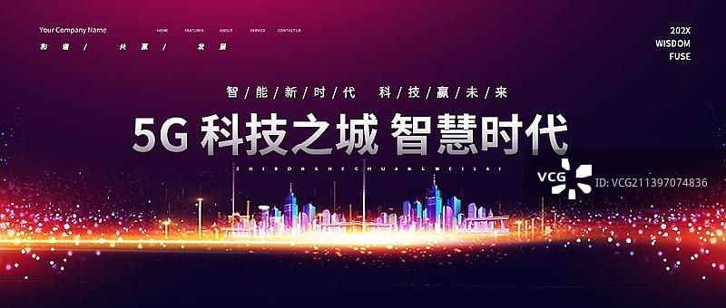 创意极简渐变新品发布会高峰论坛科技背景展板海报新媒体图片素材