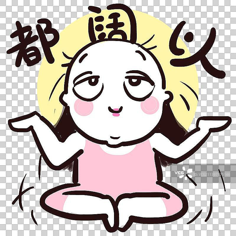 脱发美少女表情包-都可以图片素材