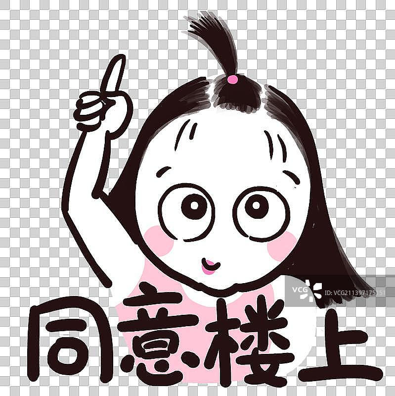 脱发美少女表情包-同意楼上图片素材