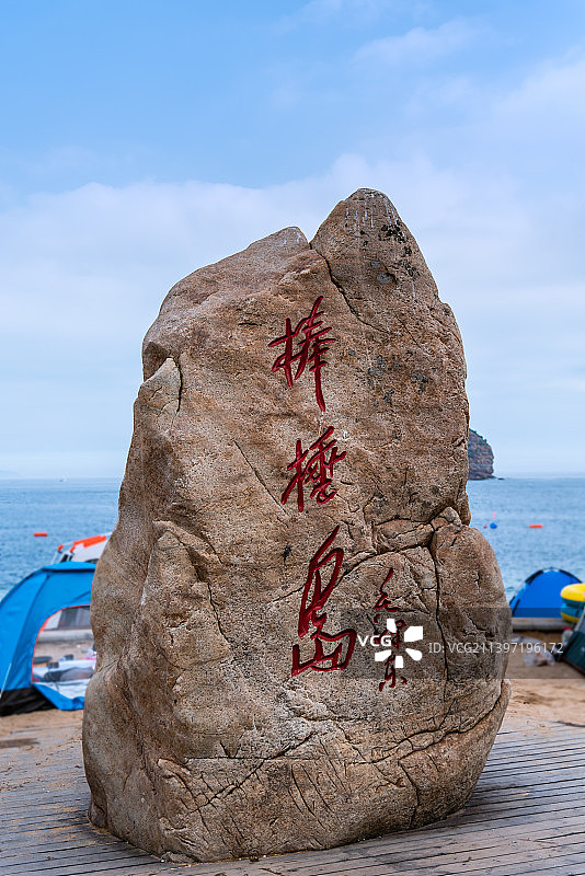 中国大连棒棰岛海滨自然风光图片素材