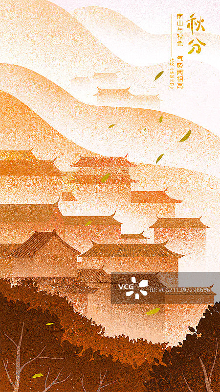 秋分插画图片素材
