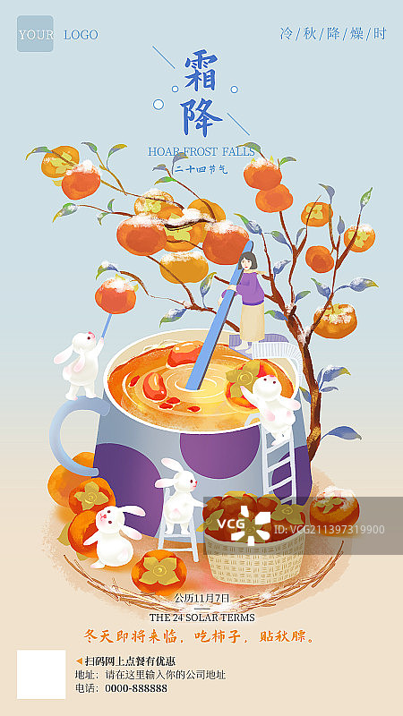 食品类二十四节气小暑海报模版图片素材
