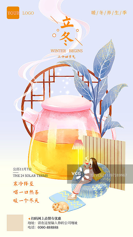 食品类二十四节气立春海报模版图片素材