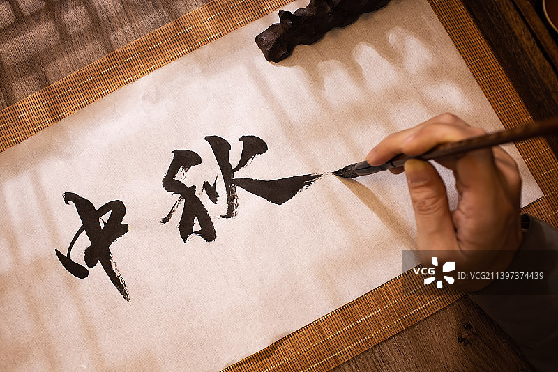 中秋节,写毛笔字,汉字,特写,动态动作图片素材