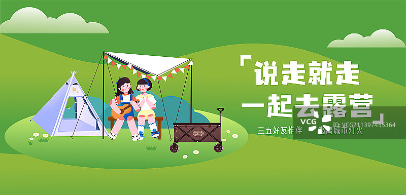 露营海报2（横）图片素材