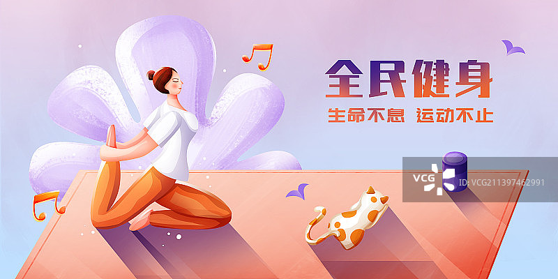 时尚年轻女孩瑜伽健身插画横板海报图片素材