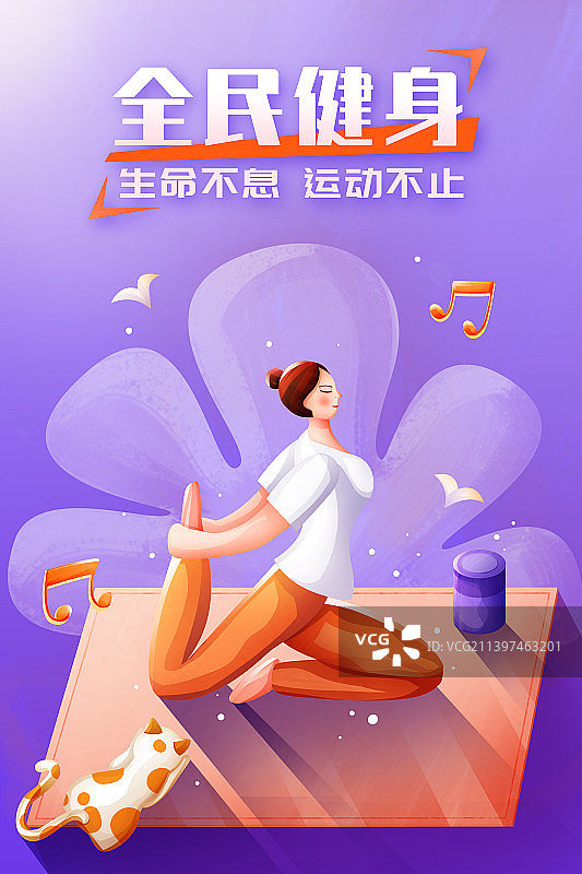 时尚年轻女孩瑜伽健身插画海报图片素材