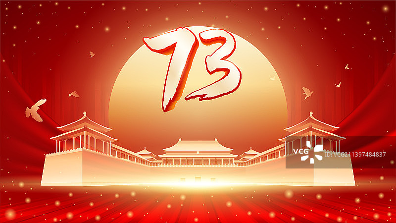 国庆周年庆插画图片素材