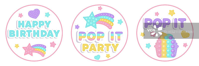 生日礼物标签合集图片素材