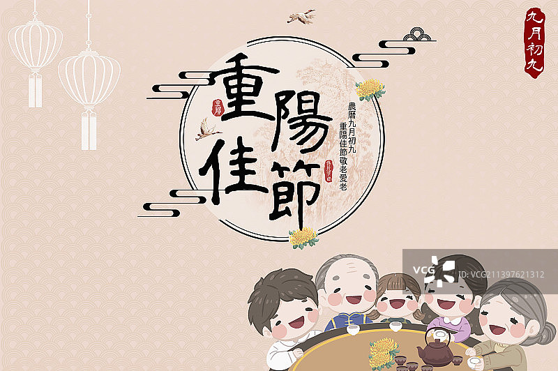 团员庆祝重阳节图片素材