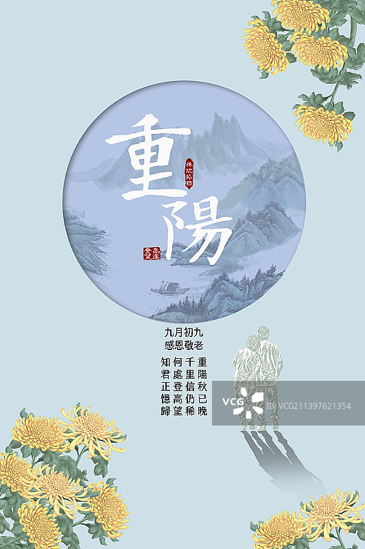 重阳节敬老图片素材