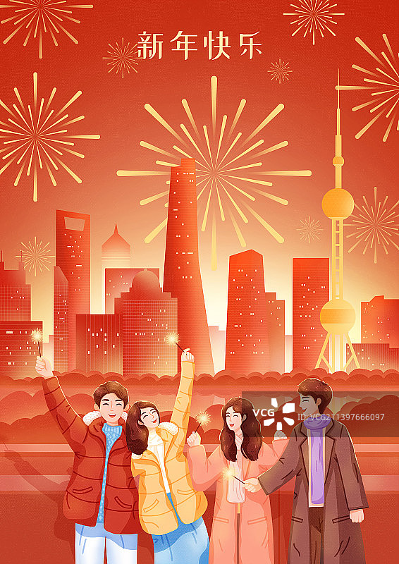 新年元旦情侣朋友在上海迎接跨年插画图片素材