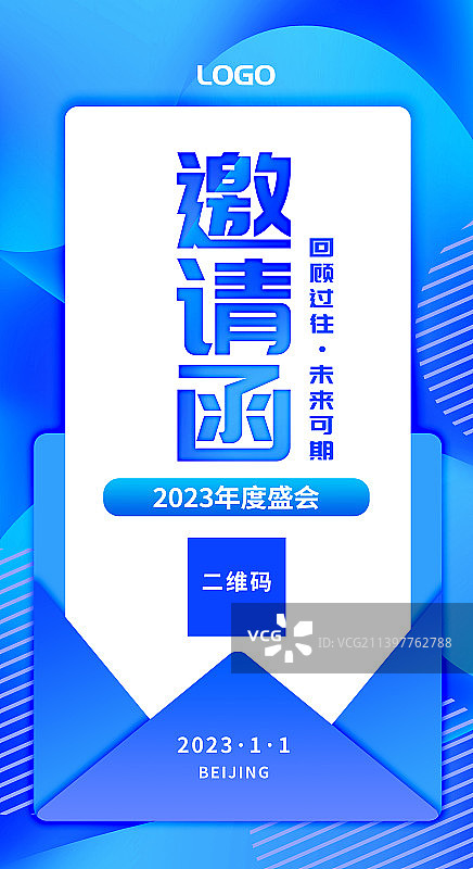 竖版邀请函图片素材
