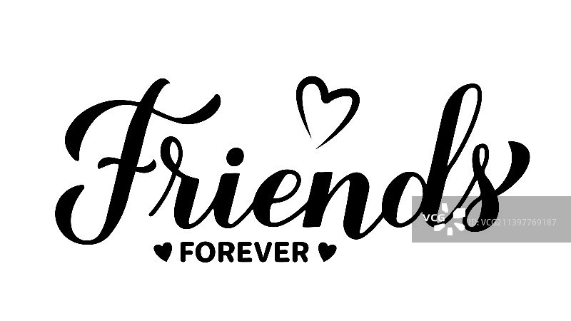 友谊长存书法字体图片素材