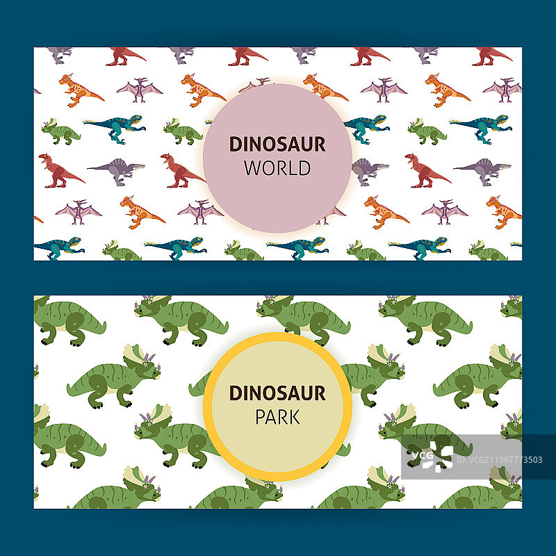 恐龙网页banner图片素材