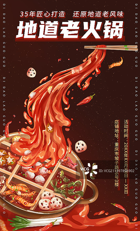 中国传统美食之九宫格火锅图片素材