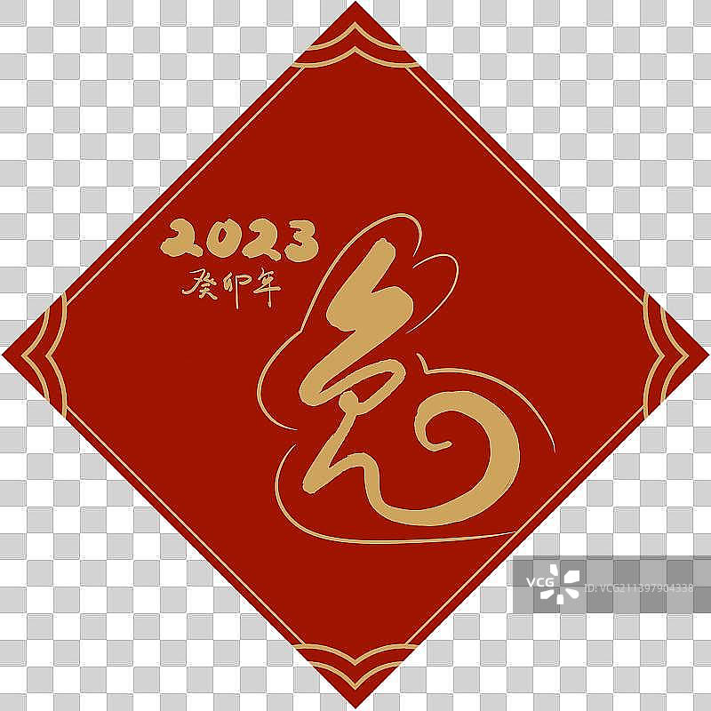 兔年春节生肖兔子喜庆剪纸素材吉祥贺岁纹样图片素材
